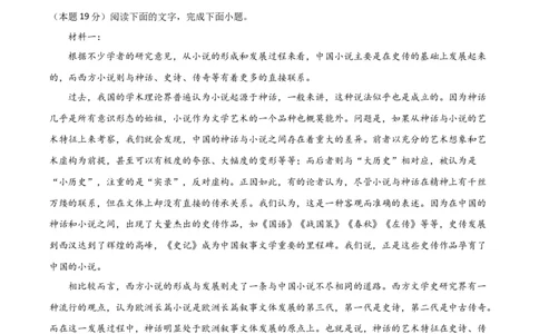 第三单元（单元测试）（原卷版）_高语_高中语文_选择性必修中册_单元测试
