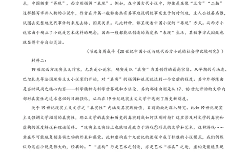 第三单元（单元测试）（原卷版）_高语_高中语文_选择性必修中册_单元测试