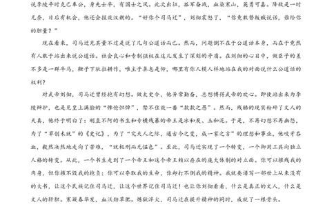 第三单元（单元测试）（原卷版）_高语_高中语文_选择性必修中册_单元测试