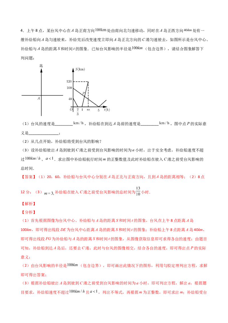 专题08一元二次方程的应用（动态几何问题）（解析版）_初中数学人教版_9上-初中数学人教版_06习题试卷_5专项练习