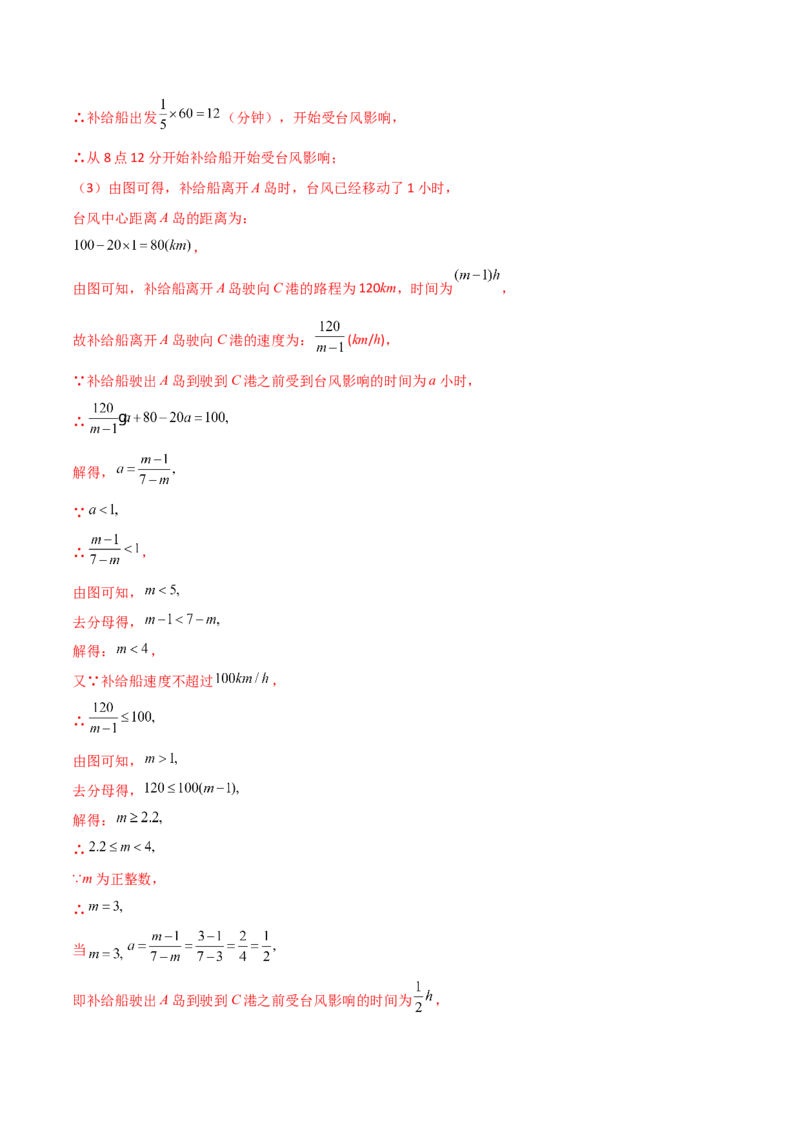 专题08一元二次方程的应用（动态几何问题）（解析版）_初中数学人教版_9上-初中数学人教版_06习题试卷_5专项练习