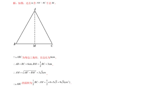 专题08一元二次方程的应用（动态几何问题）（解析版）_初中数学人教版_9上-初中数学人教版_06习题试卷_5专项练习