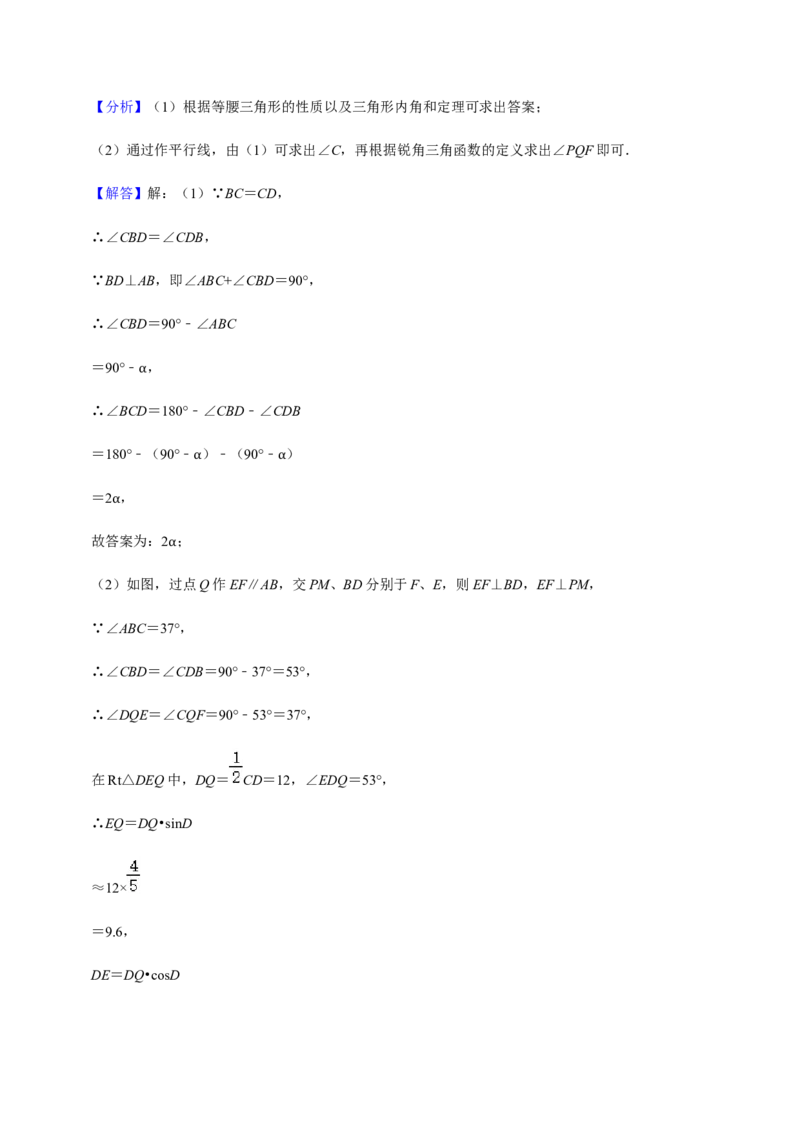 专题08锐角三角函数（11个考点）知识梳理+解题方法+专题过关-2022-2023学年九年级数学上学期期中期末考点大串讲（人教版）（解析版）_初中数学人教版_9上-初中数学人教版_06习题试卷