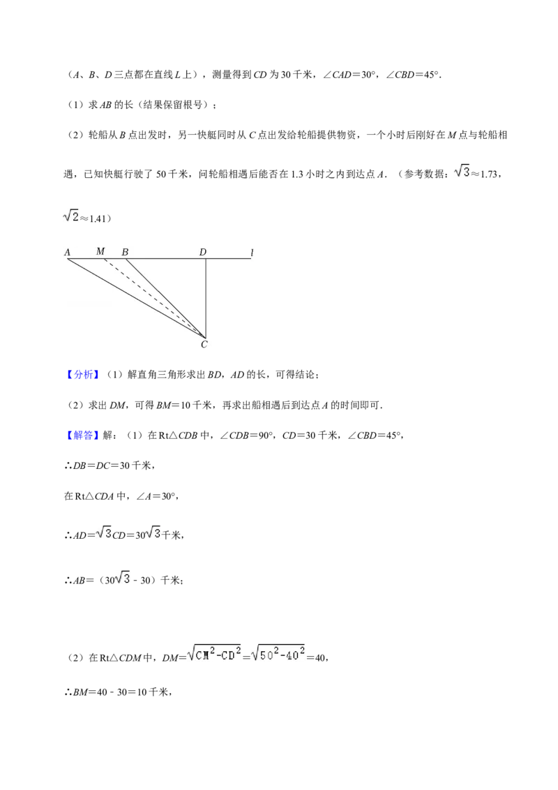 专题08锐角三角函数（11个考点）知识梳理+解题方法+专题过关-2022-2023学年九年级数学上学期期中期末考点大串讲（人教版）（解析版）_初中数学人教版_9上-初中数学人教版_06习题试卷