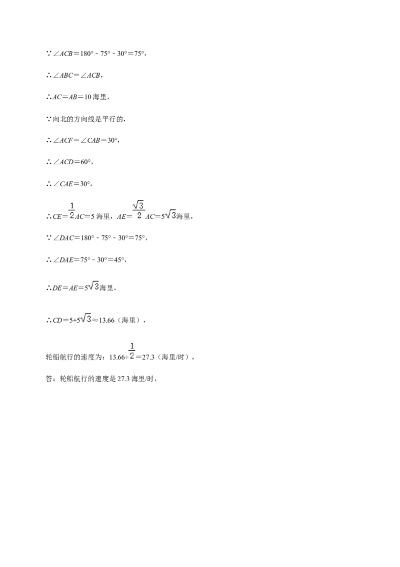 专题08锐角三角函数（11个考点）知识梳理+解题方法+专题过关-2022-2023学年九年级数学上学期期中期末考点大串讲（人教版）（解析版）_初中数学人教版_9上-初中数学人教版_06习题试卷