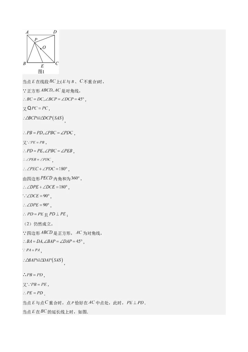 期末重难点真题特训之压轴满分题型（60题12个考点）（教师版）_初中数学_八年级数学下册（人教版）_重难点专题提升-V7_2024版