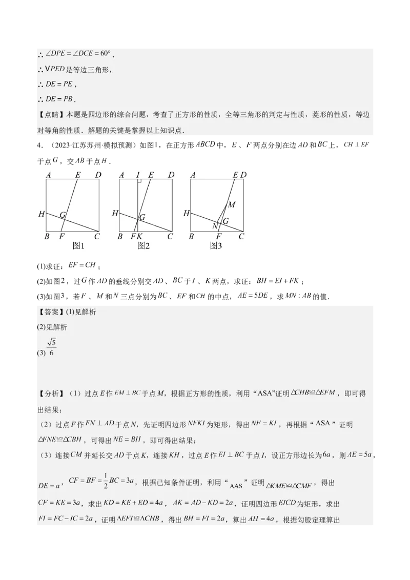 期末重难点真题特训之压轴满分题型（60题12个考点）（教师版）_初中数学_八年级数学下册（人教版）_重难点专题提升-V7_2024版