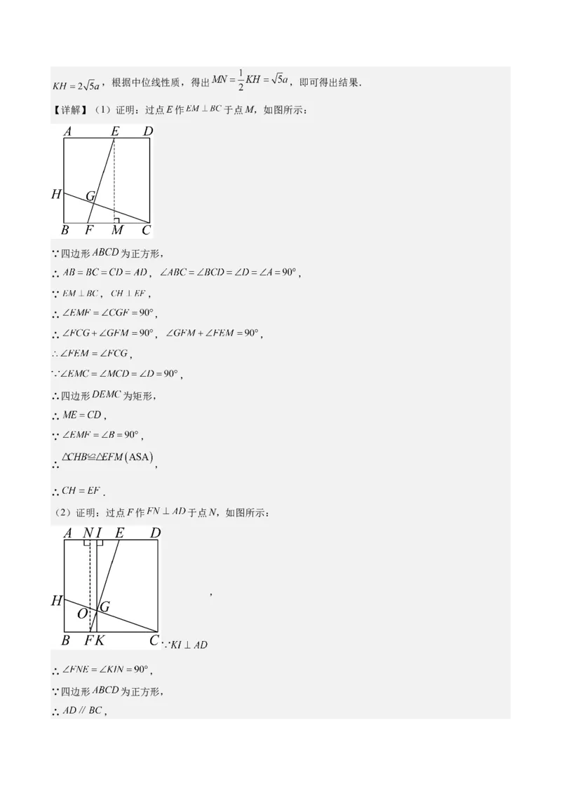 期末重难点真题特训之压轴满分题型（60题12个考点）（教师版）_初中数学_八年级数学下册（人教版）_重难点专题提升-V7_2024版