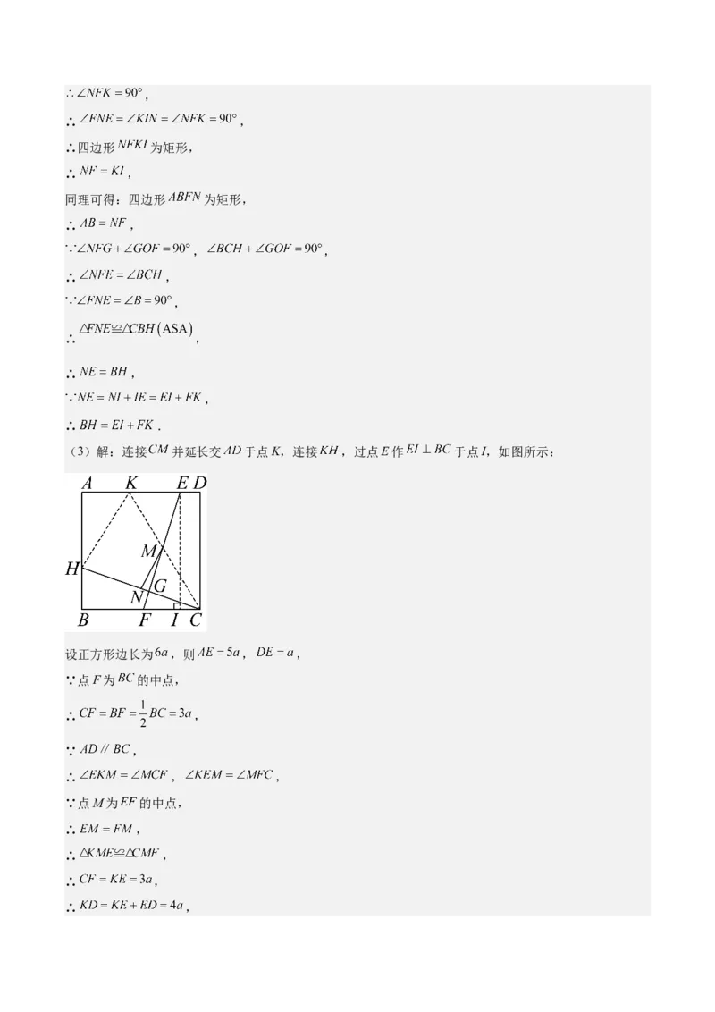 期末重难点真题特训之压轴满分题型（60题12个考点）（教师版）_初中数学_八年级数学下册（人教版）_重难点专题提升-V7_2024版