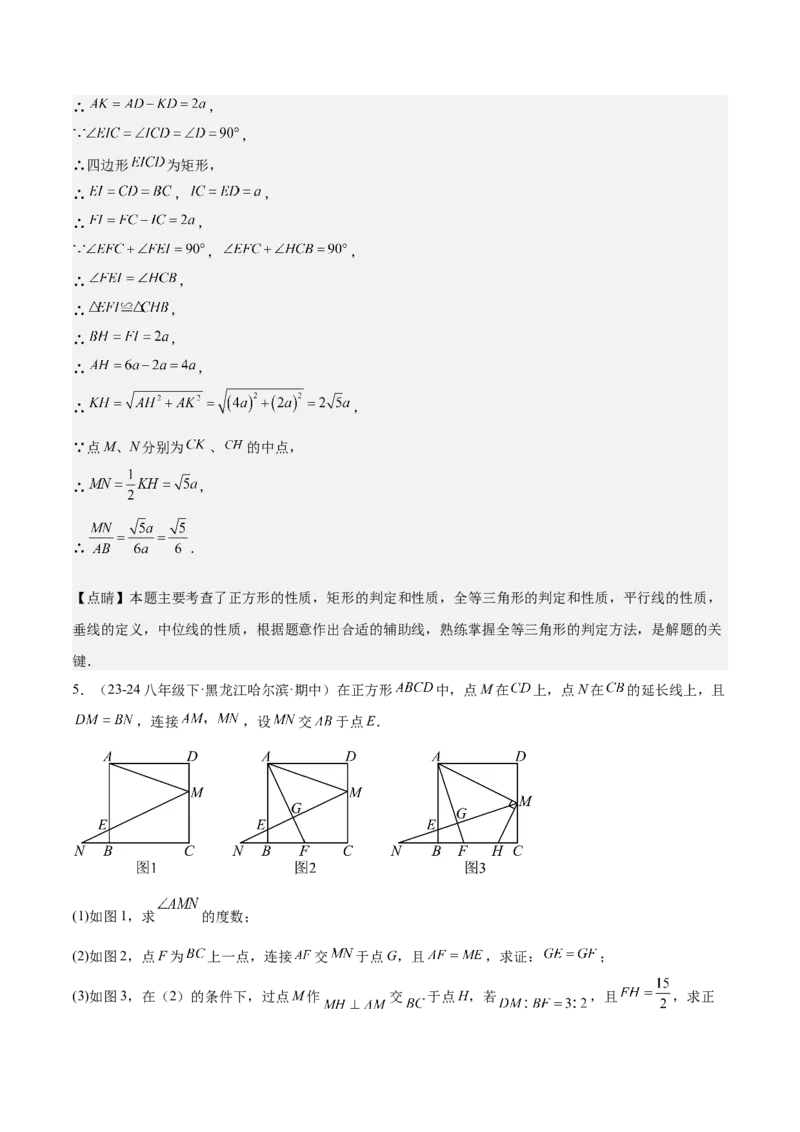 期末重难点真题特训之压轴满分题型（60题12个考点）（教师版）_初中数学_八年级数学下册（人教版）_重难点专题提升-V7_2024版