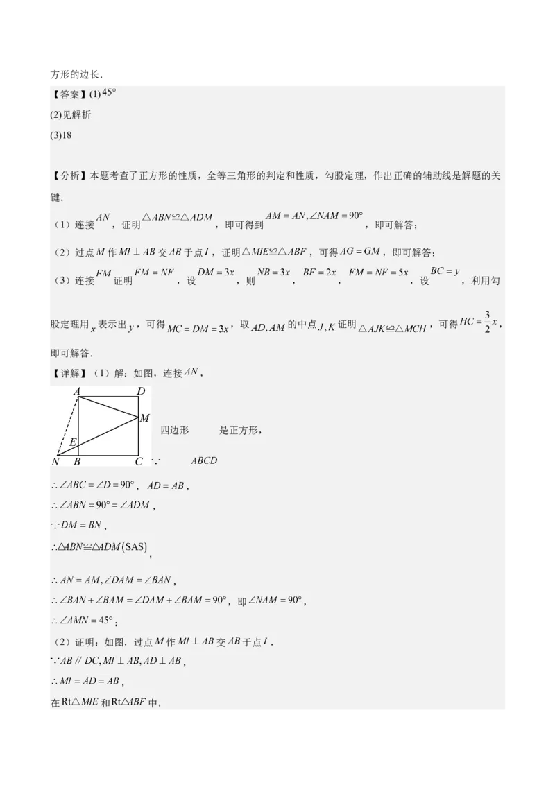期末重难点真题特训之压轴满分题型（60题12个考点）（教师版）_初中数学_八年级数学下册（人教版）_重难点专题提升-V7_2024版