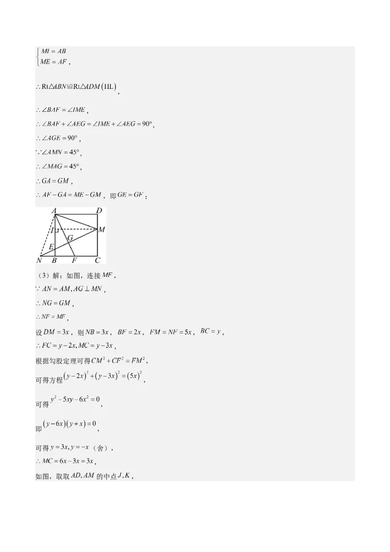 期末重难点真题特训之压轴满分题型（60题12个考点）（教师版）_初中数学_八年级数学下册（人教版）_重难点专题提升-V7_2024版