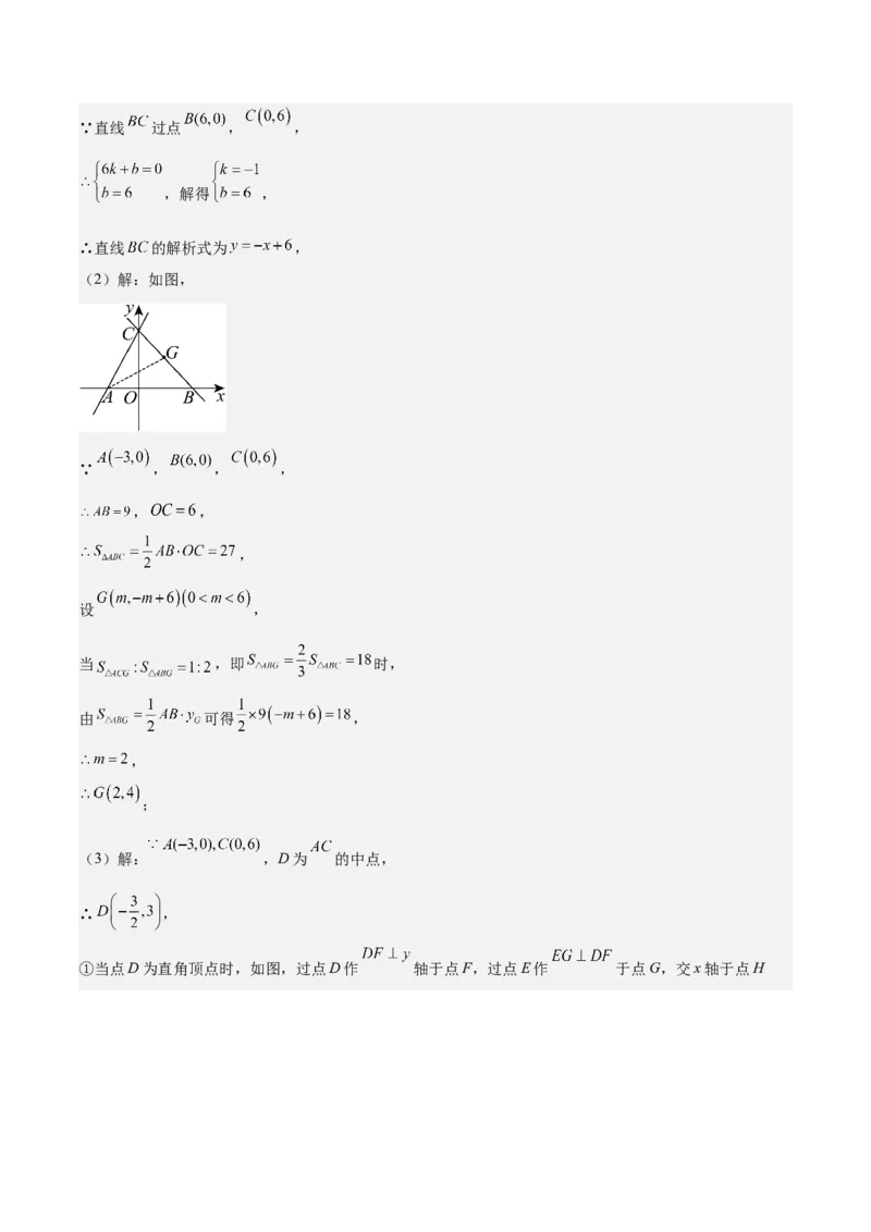 期末重难点真题特训之压轴满分题型（60题12个考点）（教师版）_初中数学_八年级数学下册（人教版）_重难点专题提升-V7_2024版
