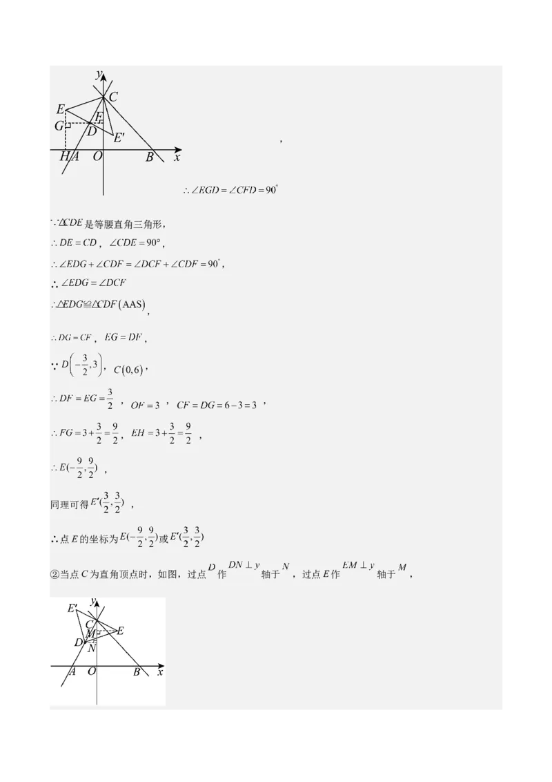 期末重难点真题特训之压轴满分题型（60题12个考点）（教师版）_初中数学_八年级数学下册（人教版）_重难点专题提升-V7_2024版