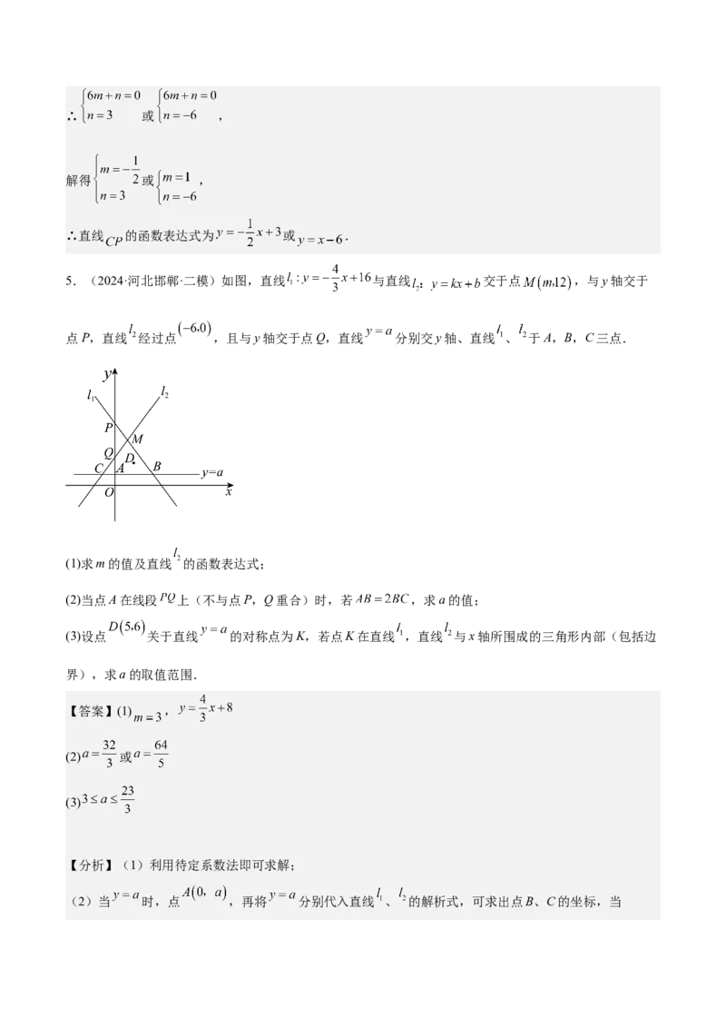 期末重难点真题特训之压轴满分题型（60题12个考点）（教师版）_初中数学_八年级数学下册（人教版）_重难点专题提升-V7_2024版