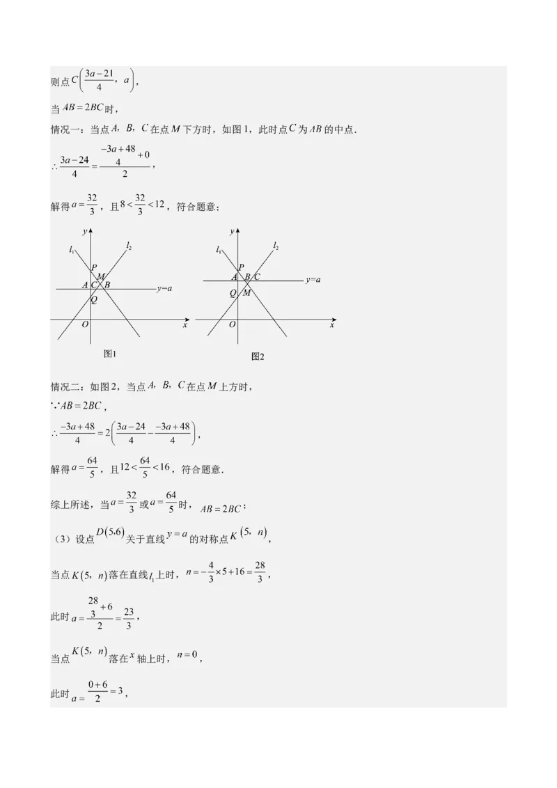 期末重难点真题特训之压轴满分题型（60题12个考点）（教师版）_初中数学_八年级数学下册（人教版）_重难点专题提升-V7_2024版