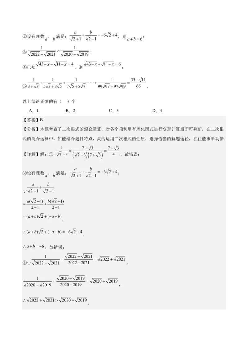 期末重难点真题特训之压轴满分题型（60题12个考点）（教师版）_初中数学_八年级数学下册（人教版）_重难点专题提升-V7_2024版