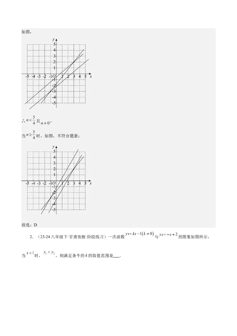期末重难点真题特训之压轴满分题型（60题12个考点）（教师版）_初中数学_八年级数学下册（人教版）_重难点专题提升-V7_2024版