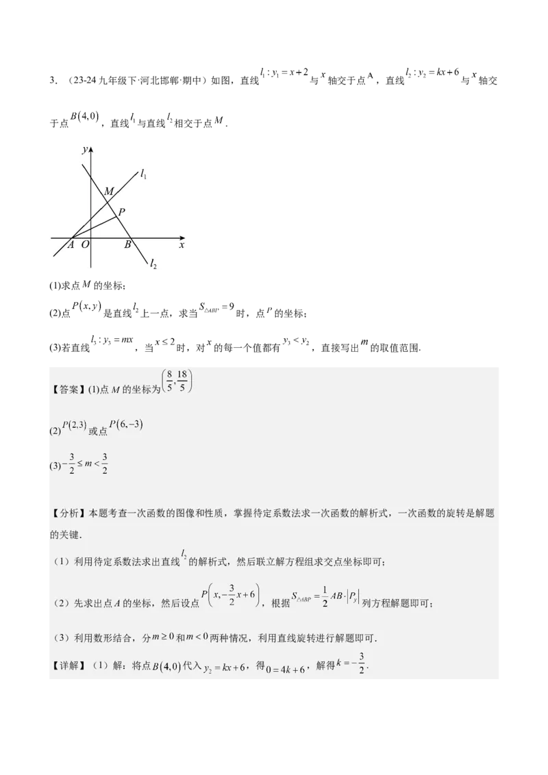 期末重难点真题特训之压轴满分题型（60题12个考点）（教师版）_初中数学_八年级数学下册（人教版）_重难点专题提升-V7_2024版