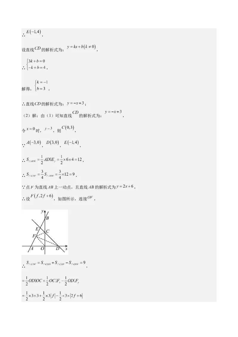 期末重难点真题特训之压轴满分题型（60题12个考点）（教师版）_初中数学_八年级数学下册（人教版）_重难点专题提升-V7_2024版