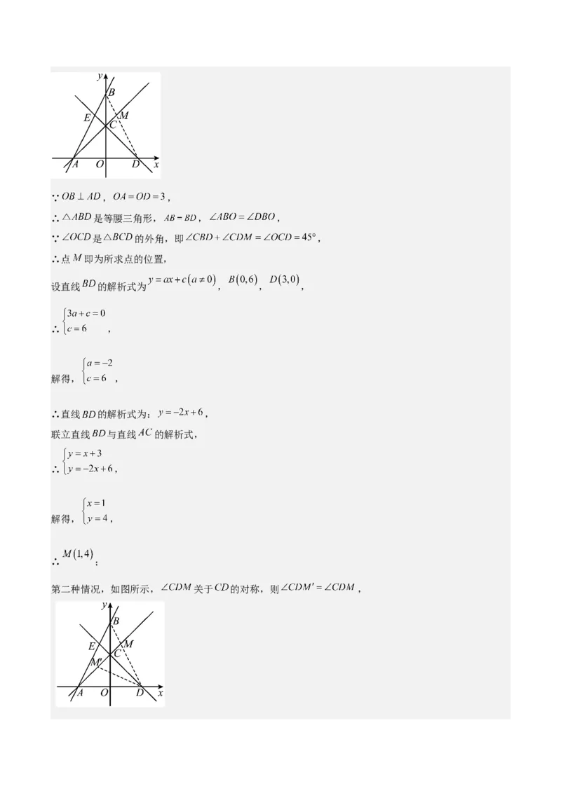 期末重难点真题特训之压轴满分题型（60题12个考点）（教师版）_初中数学_八年级数学下册（人教版）_重难点专题提升-V7_2024版