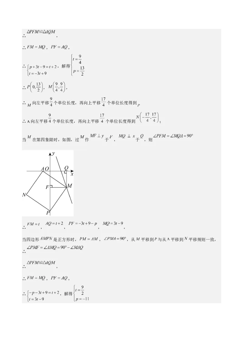 期末重难点真题特训之压轴满分题型（60题12个考点）（教师版）_初中数学_八年级数学下册（人教版）_重难点专题提升-V7_2024版