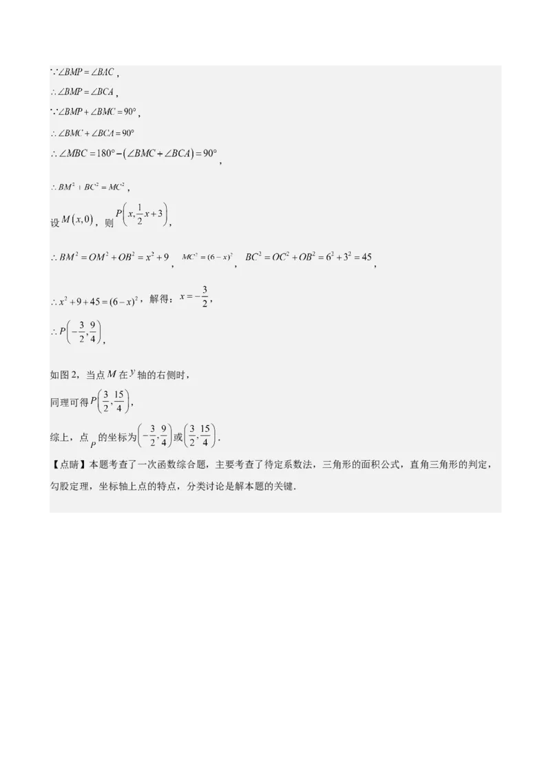 期末重难点真题特训之压轴满分题型（60题12个考点）（教师版）_初中数学_八年级数学下册（人教版）_重难点专题提升-V7_2024版