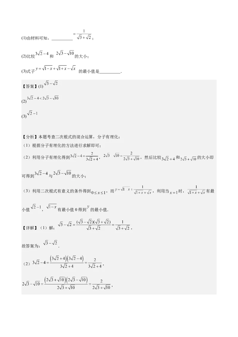 期末重难点真题特训之压轴满分题型（60题12个考点）（教师版）_初中数学_八年级数学下册（人教版）_重难点专题提升-V7_2024版
