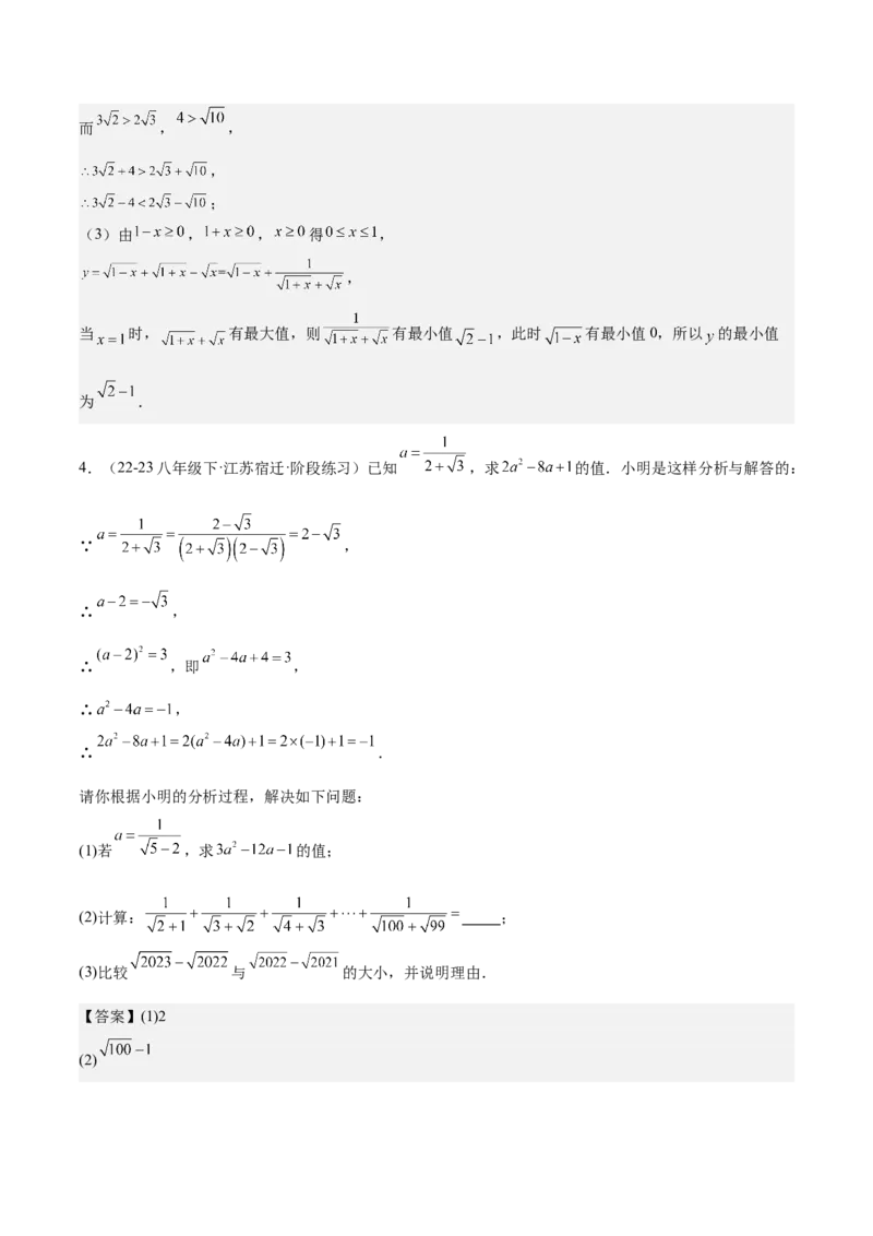 期末重难点真题特训之压轴满分题型（60题12个考点）（教师版）_初中数学_八年级数学下册（人教版）_重难点专题提升-V7_2024版
