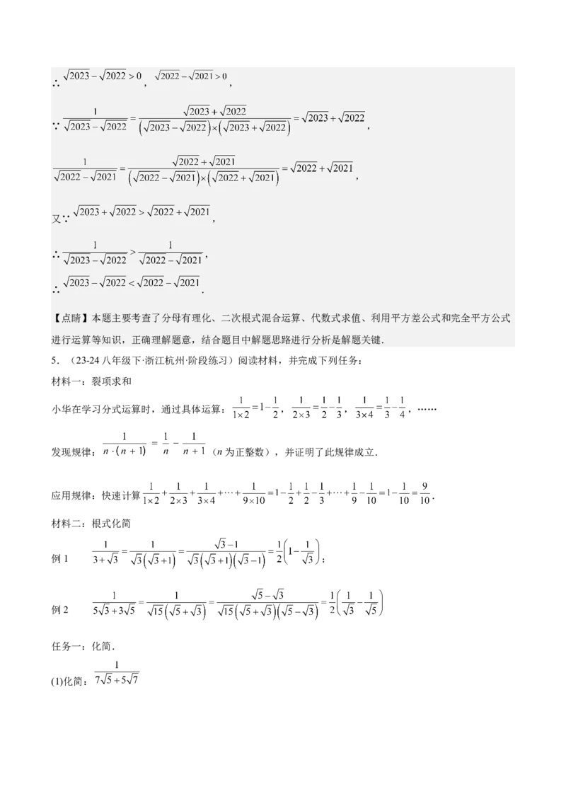 期末重难点真题特训之压轴满分题型（60题12个考点）（教师版）_初中数学_八年级数学下册（人教版）_重难点专题提升-V7_2024版