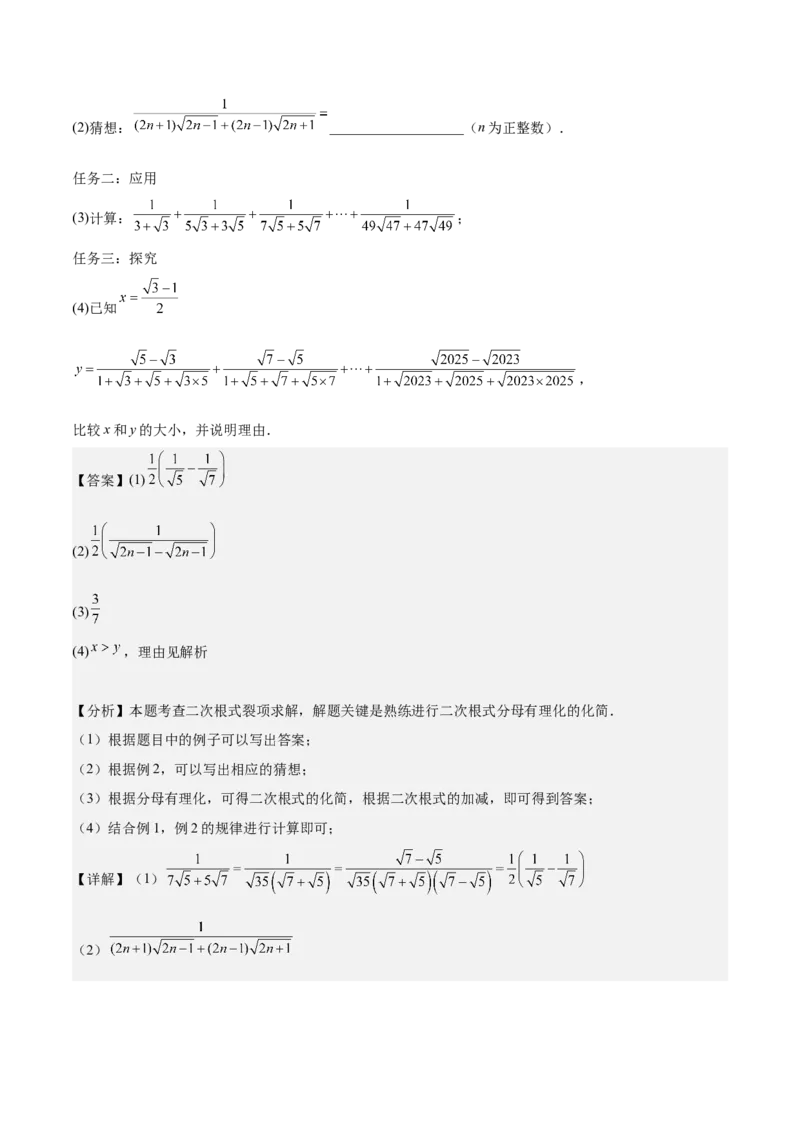 期末重难点真题特训之压轴满分题型（60题12个考点）（教师版）_初中数学_八年级数学下册（人教版）_重难点专题提升-V7_2024版