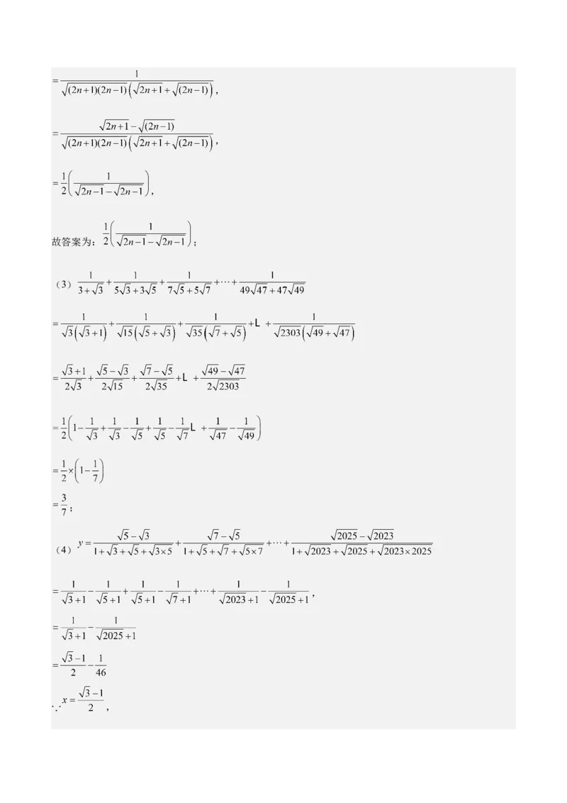 期末重难点真题特训之压轴满分题型（60题12个考点）（教师版）_初中数学_八年级数学下册（人教版）_重难点专题提升-V7_2024版