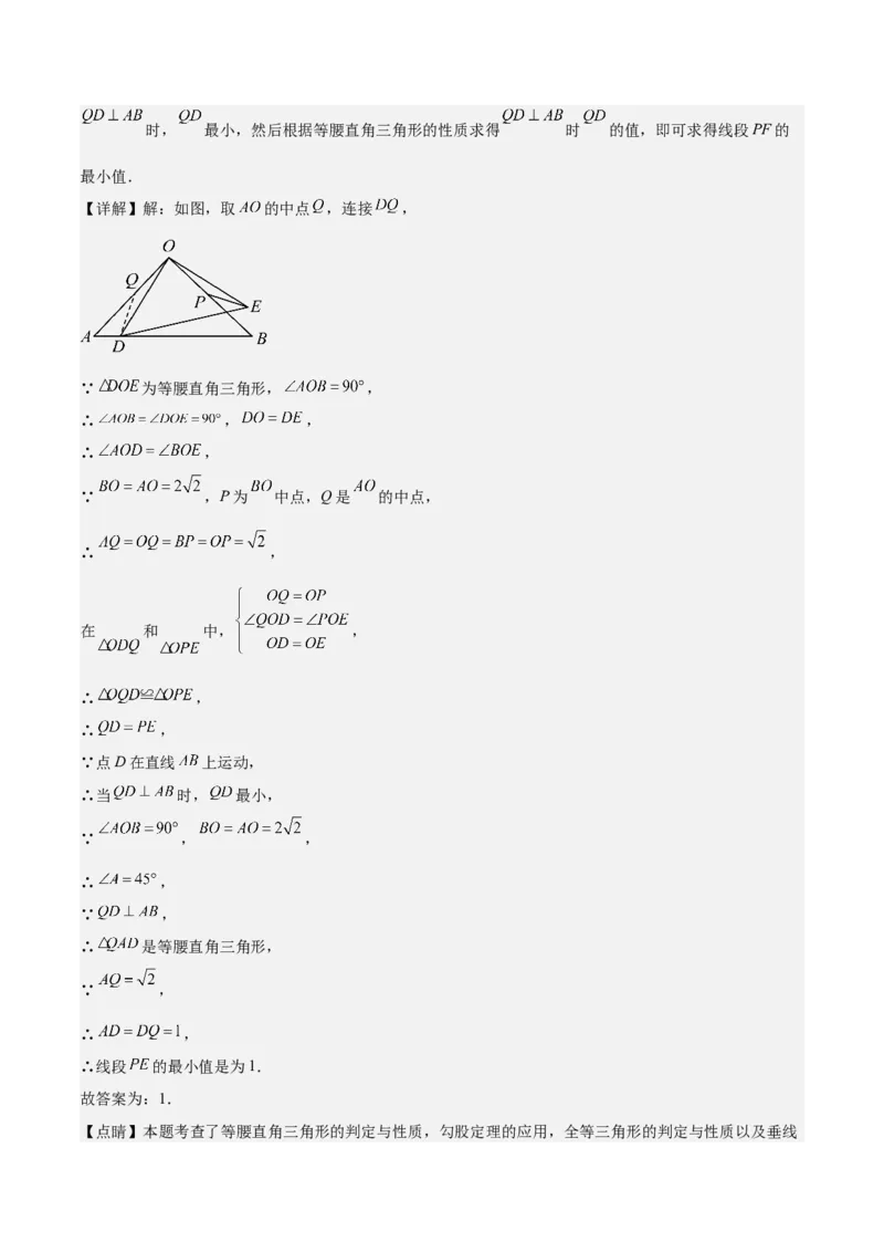 期末重难点真题特训之压轴满分题型（60题12个考点）（教师版）_初中数学_八年级数学下册（人教版）_重难点专题提升-V7_2024版