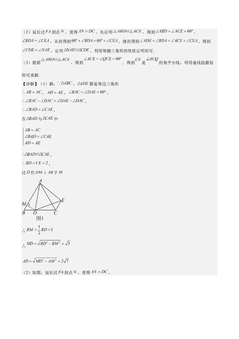 期末重难点真题特训之压轴满分题型（60题12个考点）（教师版）_初中数学_八年级数学下册（人教版）_重难点专题提升-V7_2024版