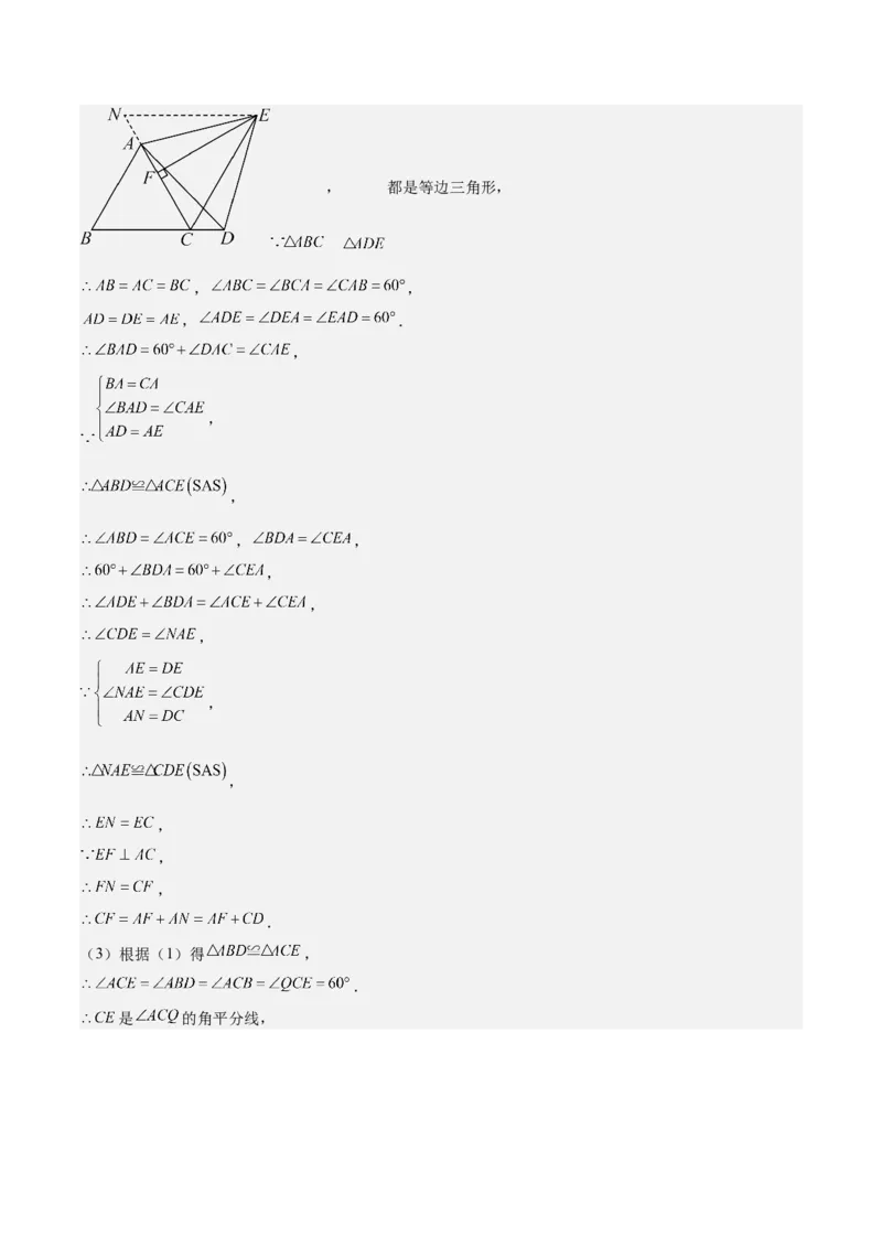 期末重难点真题特训之压轴满分题型（60题12个考点）（教师版）_初中数学_八年级数学下册（人教版）_重难点专题提升-V7_2024版