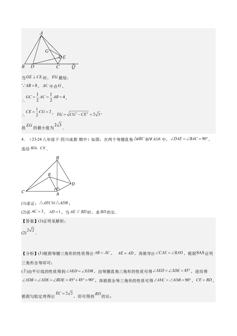 期末重难点真题特训之压轴满分题型（60题12个考点）（教师版）_初中数学_八年级数学下册（人教版）_重难点专题提升-V7_2024版