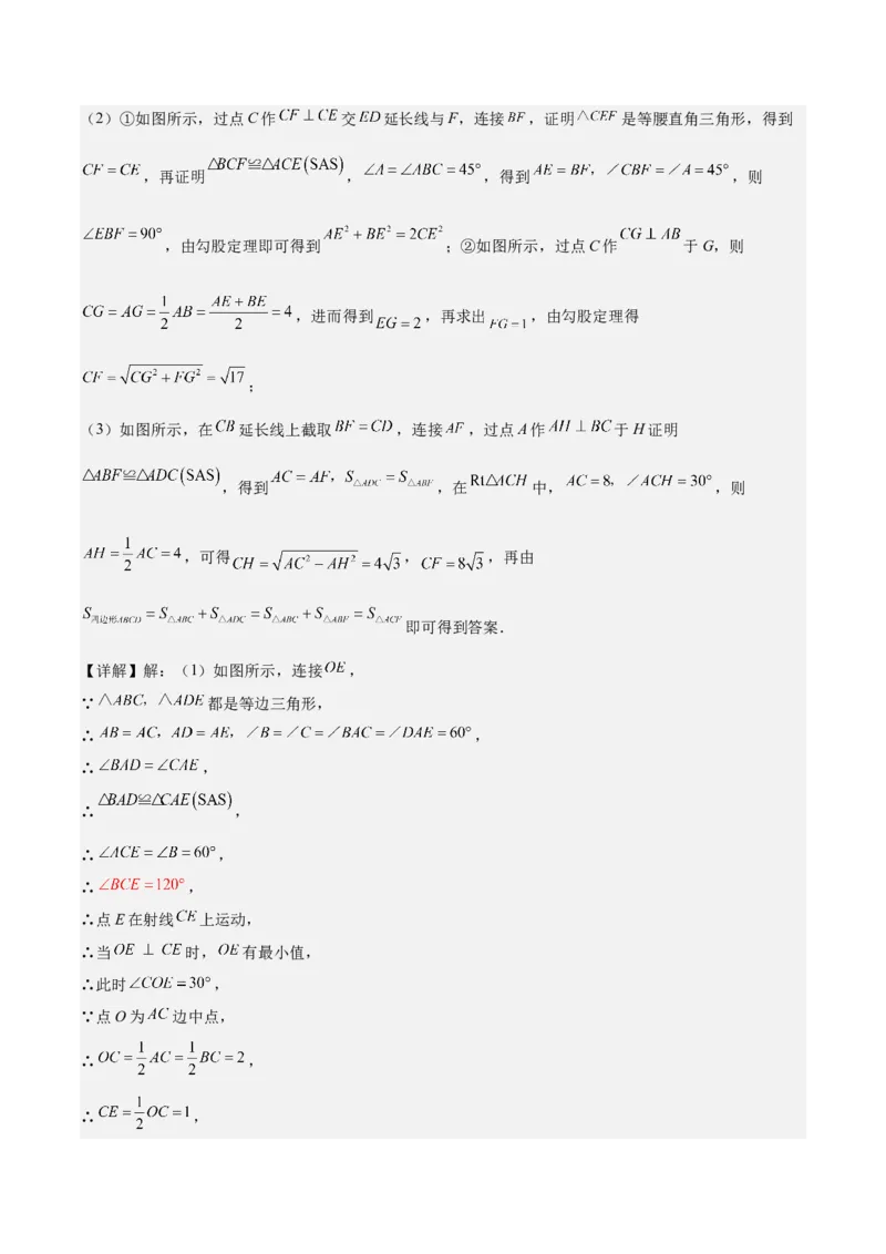 期末重难点真题特训之压轴满分题型（60题12个考点）（教师版）_初中数学_八年级数学下册（人教版）_重难点专题提升-V7_2024版