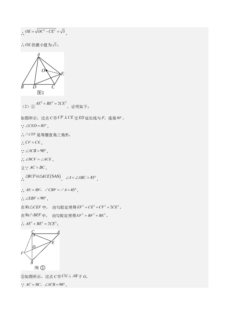期末重难点真题特训之压轴满分题型（60题12个考点）（教师版）_初中数学_八年级数学下册（人教版）_重难点专题提升-V7_2024版