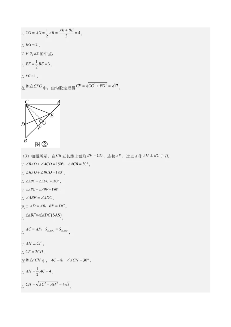 期末重难点真题特训之压轴满分题型（60题12个考点）（教师版）_初中数学_八年级数学下册（人教版）_重难点专题提升-V7_2024版