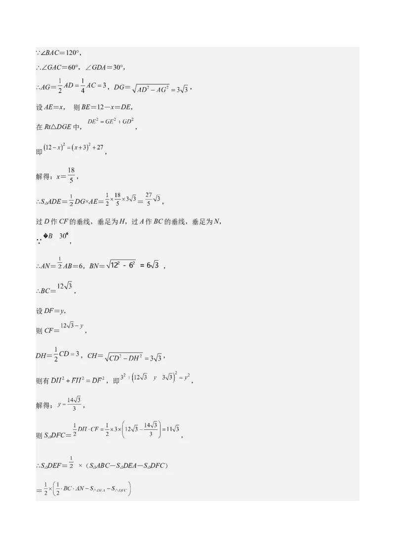 期末重难点真题特训之压轴满分题型（60题12个考点）（教师版）_初中数学_八年级数学下册（人教版）_重难点专题提升-V7_2024版
