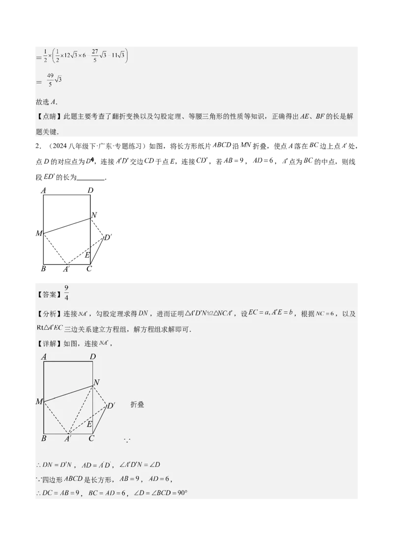 期末重难点真题特训之压轴满分题型（60题12个考点）（教师版）_初中数学_八年级数学下册（人教版）_重难点专题提升-V7_2024版