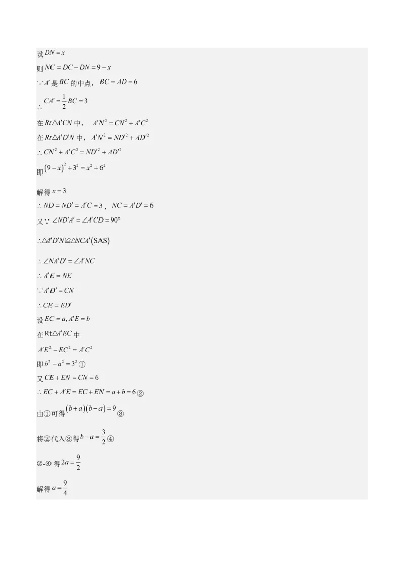 期末重难点真题特训之压轴满分题型（60题12个考点）（教师版）_初中数学_八年级数学下册（人教版）_重难点专题提升-V7_2024版