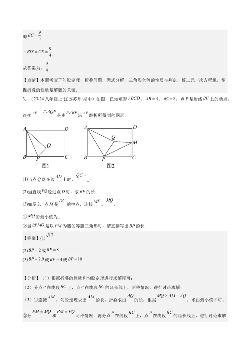 期末重难点真题特训之压轴满分题型（60题12个考点）（教师版）_初中数学_八年级数学下册（人教版）_重难点专题提升-V7_2024版