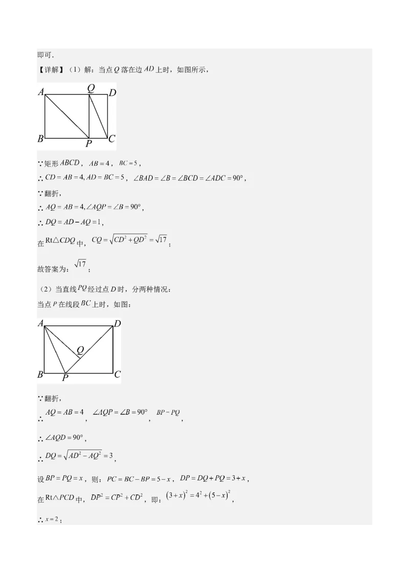 期末重难点真题特训之压轴满分题型（60题12个考点）（教师版）_初中数学_八年级数学下册（人教版）_重难点专题提升-V7_2024版