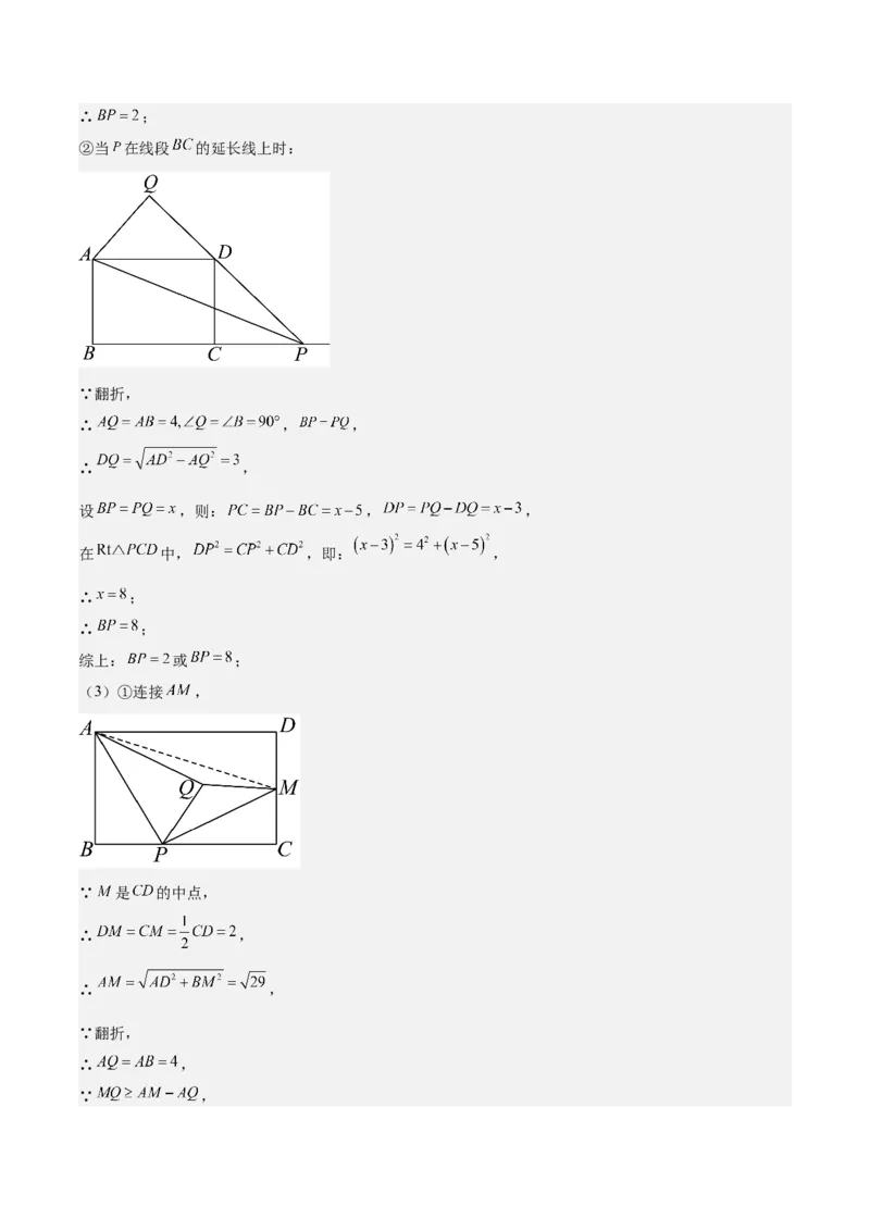 期末重难点真题特训之压轴满分题型（60题12个考点）（教师版）_初中数学_八年级数学下册（人教版）_重难点专题提升-V7_2024版