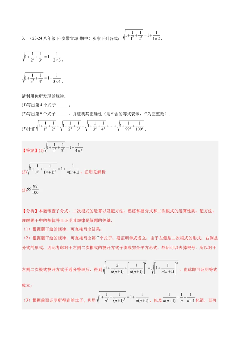 期末重难点真题特训之压轴满分题型（60题12个考点）（教师版）_初中数学_八年级数学下册（人教版）_重难点专题提升-V7_2024版