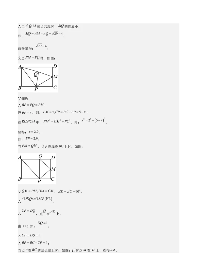 期末重难点真题特训之压轴满分题型（60题12个考点）（教师版）_初中数学_八年级数学下册（人教版）_重难点专题提升-V7_2024版