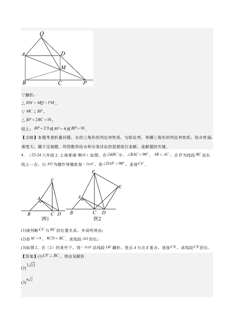 期末重难点真题特训之压轴满分题型（60题12个考点）（教师版）_初中数学_八年级数学下册（人教版）_重难点专题提升-V7_2024版