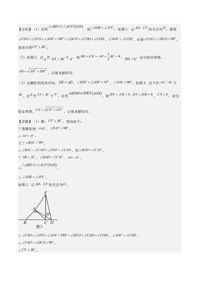 期末重难点真题特训之压轴满分题型（60题12个考点）（教师版）_初中数学_八年级数学下册（人教版）_重难点专题提升-V7_2024版
