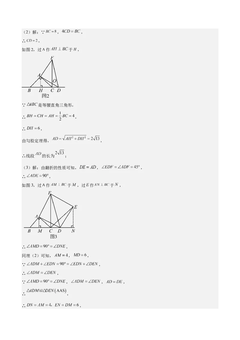 期末重难点真题特训之压轴满分题型（60题12个考点）（教师版）_初中数学_八年级数学下册（人教版）_重难点专题提升-V7_2024版